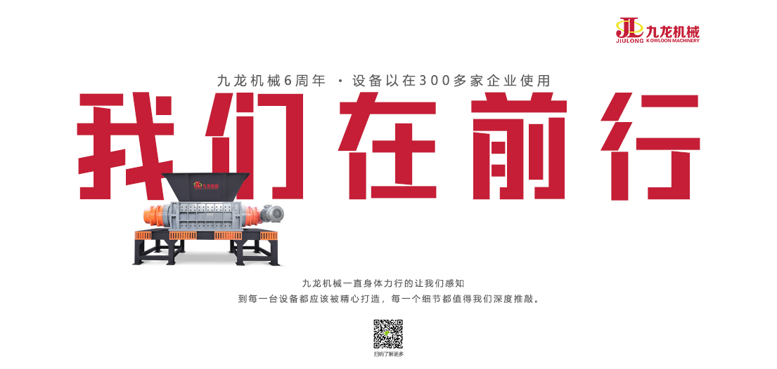 2UPBATE官方(中国)总部燃料撕碎机